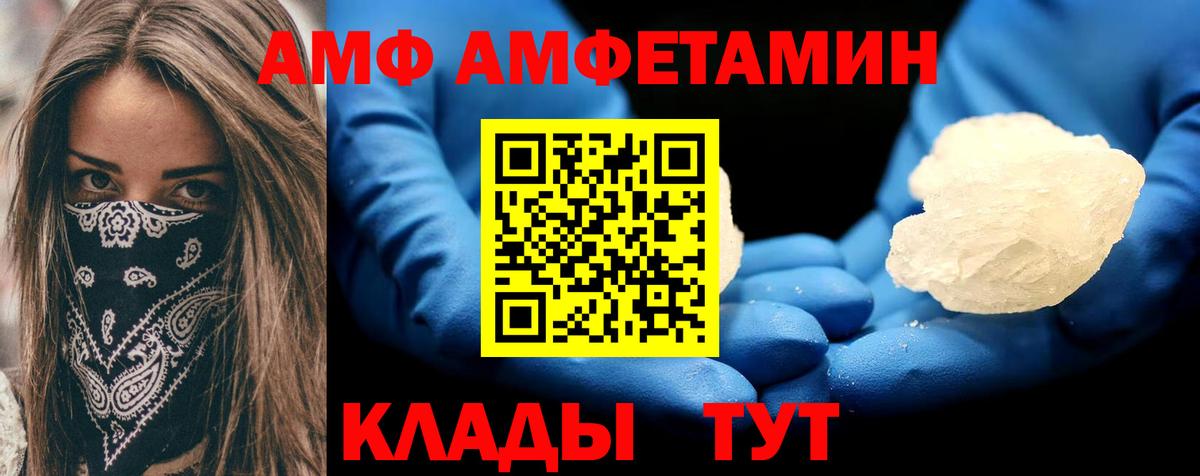 АМФЕТАМИН Premium  Вход с VPN  Шуя 