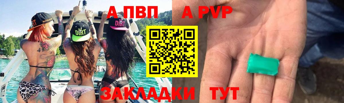 А ПВП Соль Шуя
