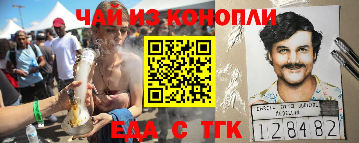Canna-Cookies марихуана Шуя