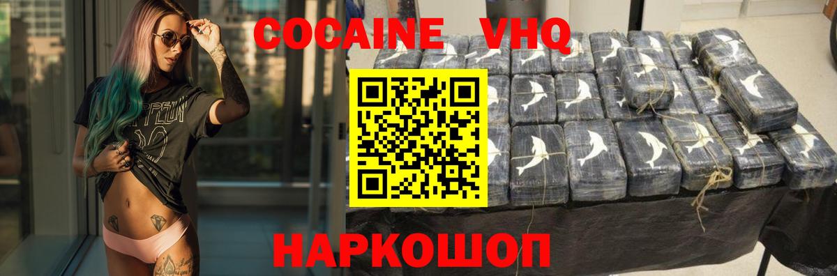 COCAIN Колумбийский Шуя
