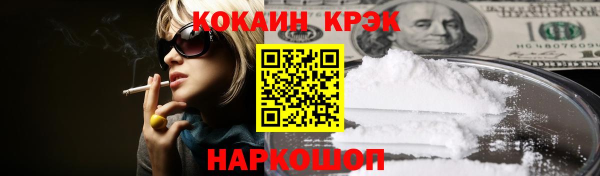 КОКАИН Колумбийский  Вход с VPN  Кокаин 99%  COCAIN  Шуя 