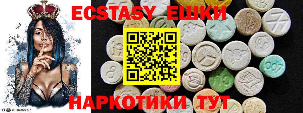 ЭКСТАЗИ VHQ  Вход с VPN  Экстази DUBAI  Шуя 