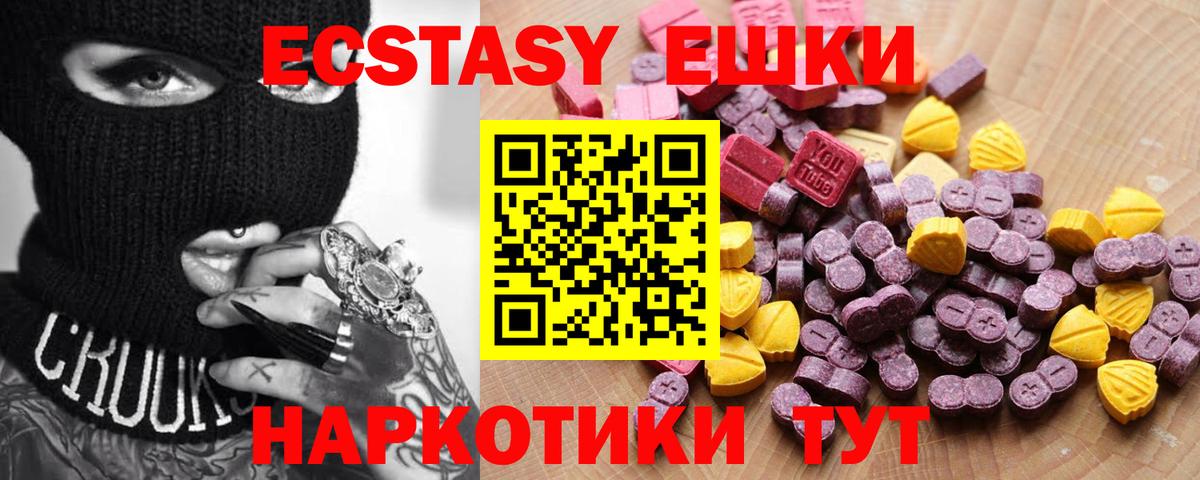Ecstasy круглые Шуя