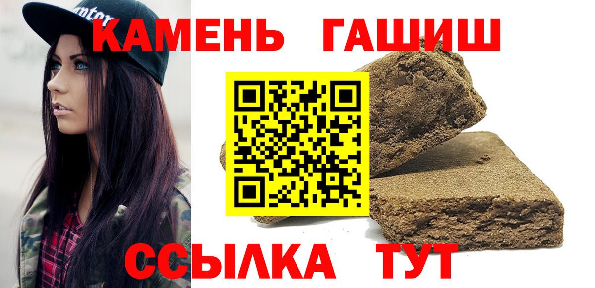 ГАШ индика сатива  Вход с VPN  ГАШИШ Изолятор  Шуя 