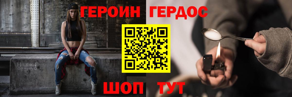 ГЕРОИН VHQ Шуя