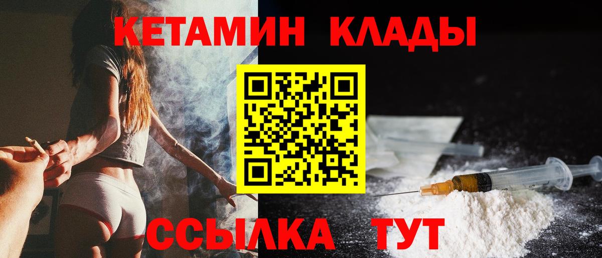 КЕТАМИН ketamine  КЕТАМИН ketamine  Вход с VPN  Шуя 