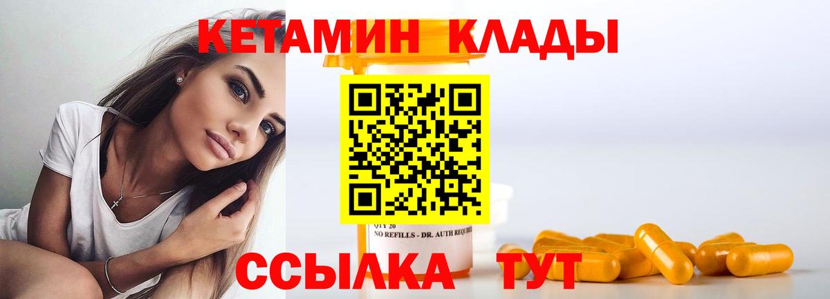КЕТАМИН VHQ Шуя