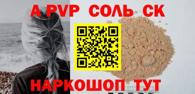 соль курить ск Будённовск