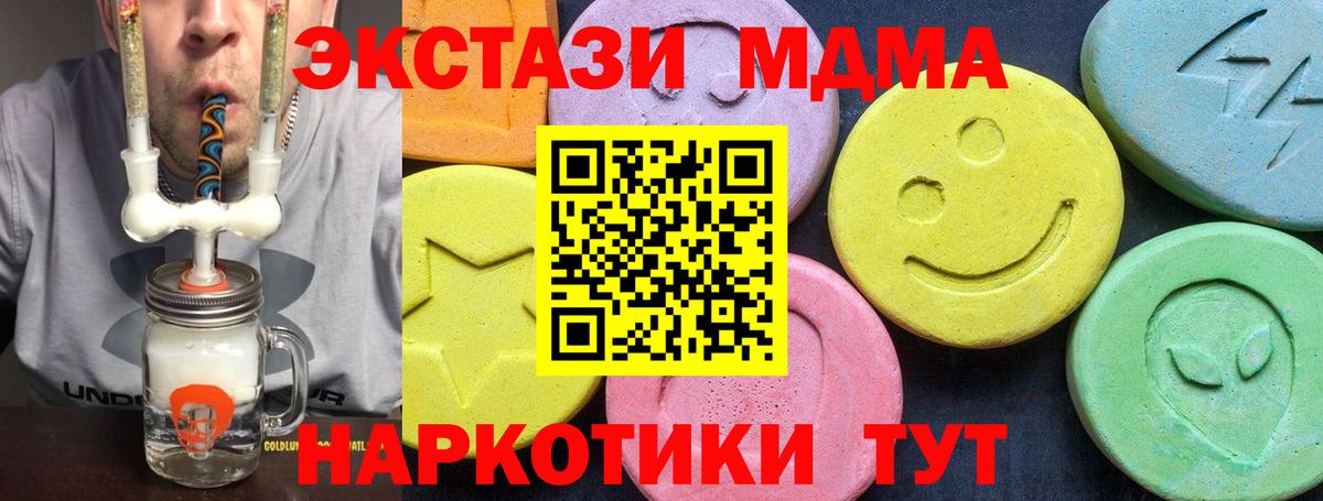 МДМА молли  МДМА  Шуя  Вход с VPN 