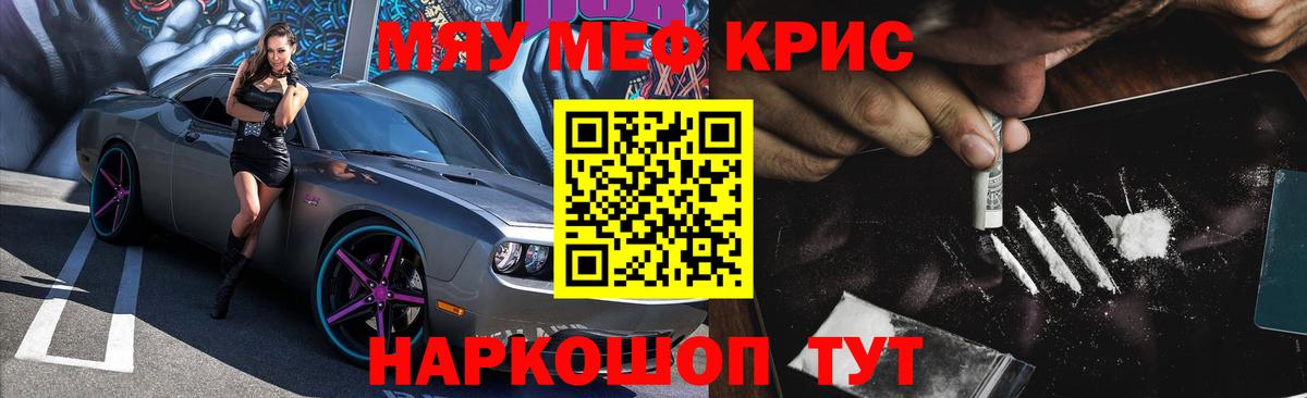 МЯУ-МЯУ  Мефедрон 4 MMC  Вход с VPN  Меф VHQ  Шуя 