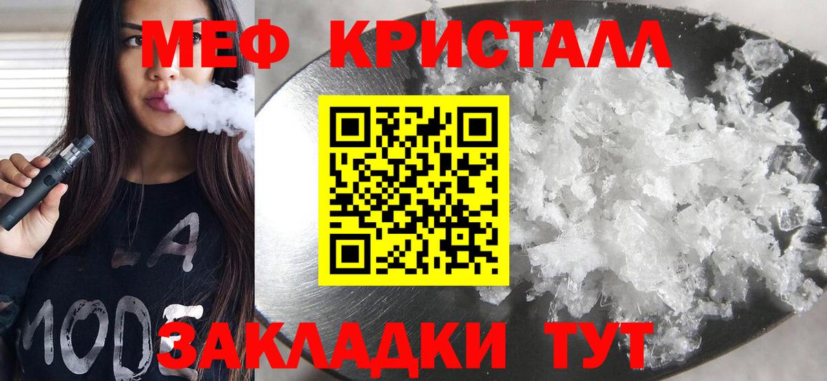 Меф мяу мяу Шуя