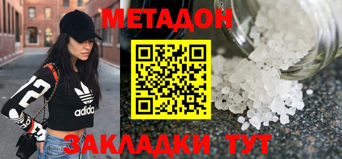 МЕТАДОН methadone  МЕТАДОН VHQ  Шуя  MEGA   Вход с VPN 