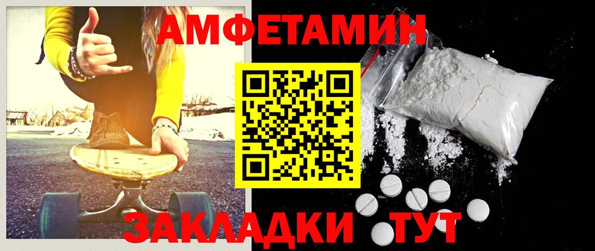 МЕТАМФЕТАМИН  Вход с VPN  Шуя  МЕТАМФЕТАМИН витя 