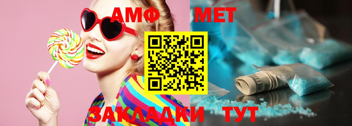 МЕТАМФЕТАМИН Декстрометамфетамин 99.9% Шуя