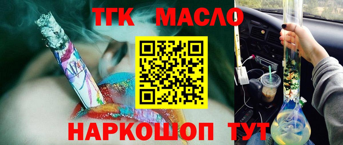 ТГК жижа Шуя